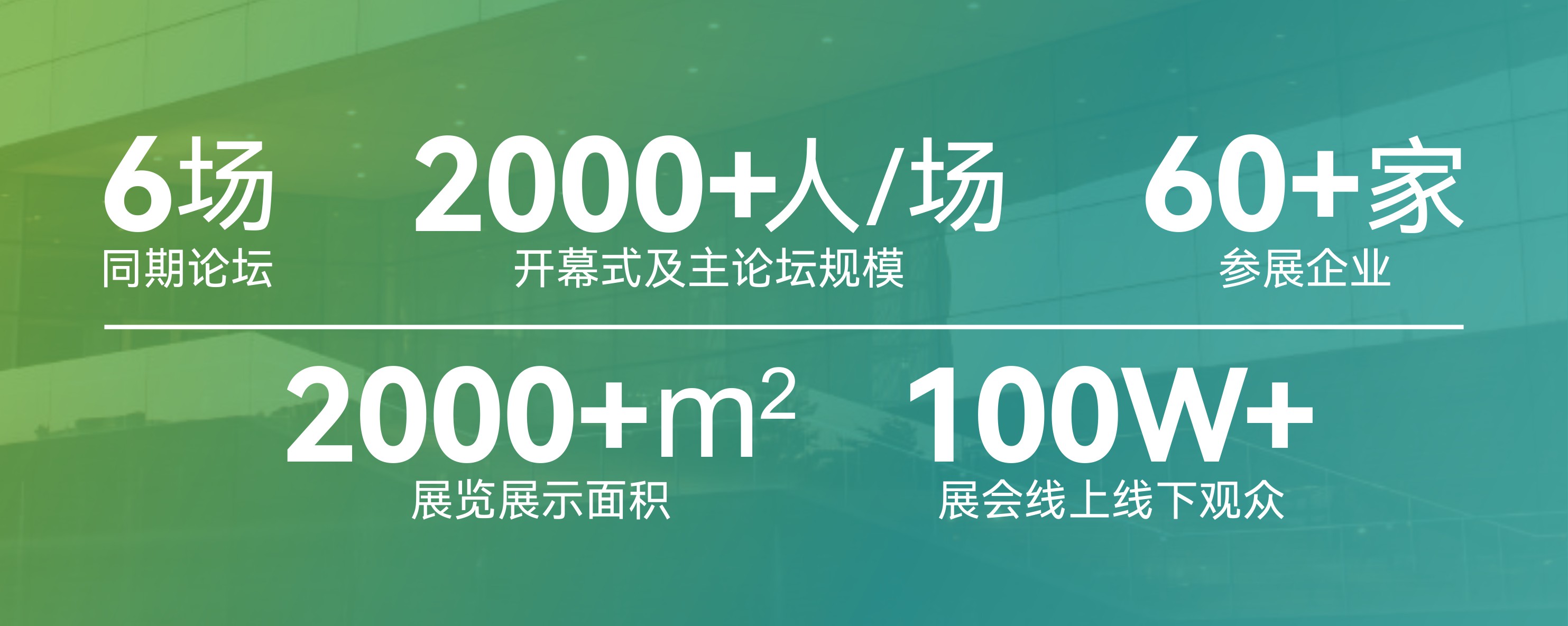 展会亮点.jpg 展会亮点.jpg