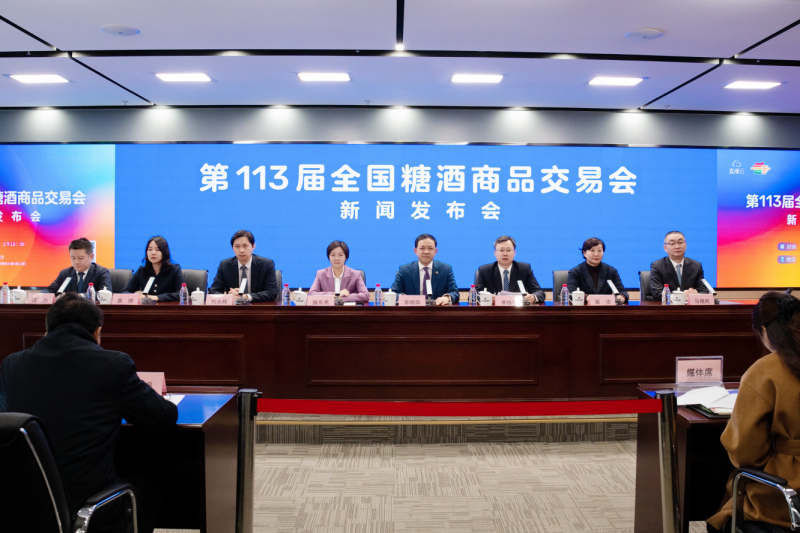 2025年第113届全国糖酒会南京站