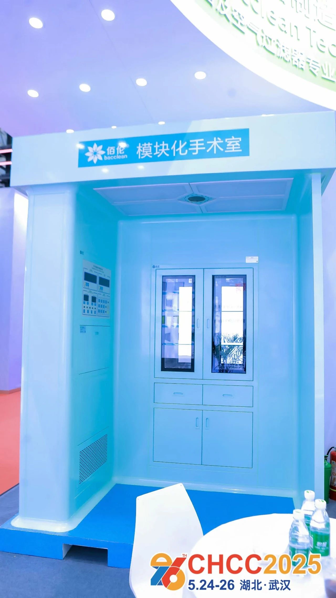 联系主办报名·2026全国医院建设大会·天津医院适老化改造展